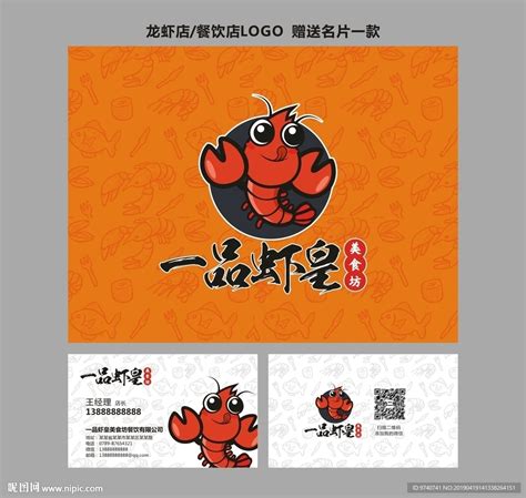 红色大头龙虾招牌设计小龙虾招牌设计门头图片下载 - 觅知网
