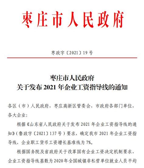 枣庄市举行2022年疫情防控新闻发布会（第十一场）凤凰网山东_凤凰网