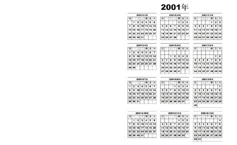 2000年日历表,2000年农历阳历表- 日历表查询