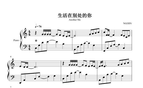 《生活在别处的你》吉他谱毛不易原唱 歌谱-钢琴谱吉他谱|www.jianpu.net-简谱之家
