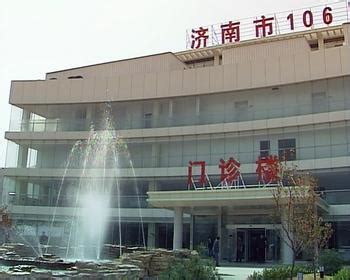 济南市106医院-预约挂号-推荐专家-门诊时间表-科室介绍-复禾医院库