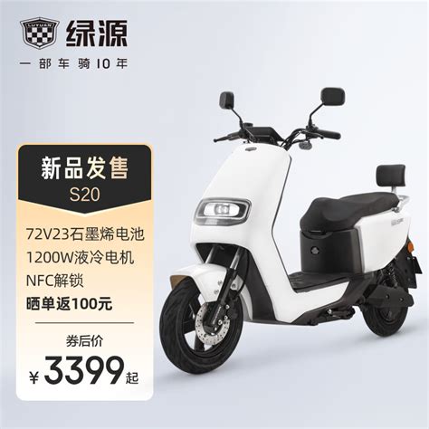 Ninebot 九号 N90C 电动摩托车 JH1200DQT-3【规格 参数 品牌 图片】-什么值得买