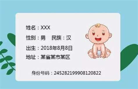 北京宝宝办理儿童身份证指南，告诉你如何正确办理少儿身份证|身份证|宝宝|儿童_新浪新闻