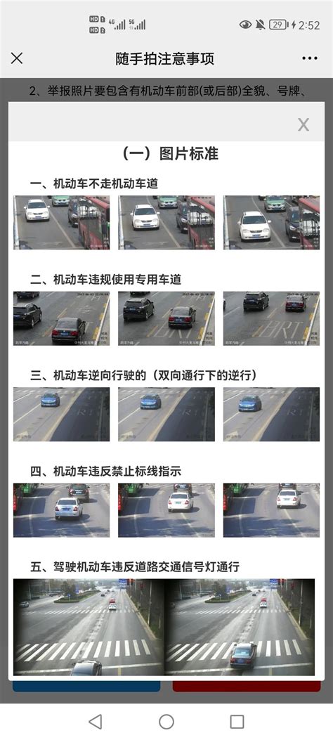 郑州举报违章车辆有奖励的在哪个平台 - 玩车迷