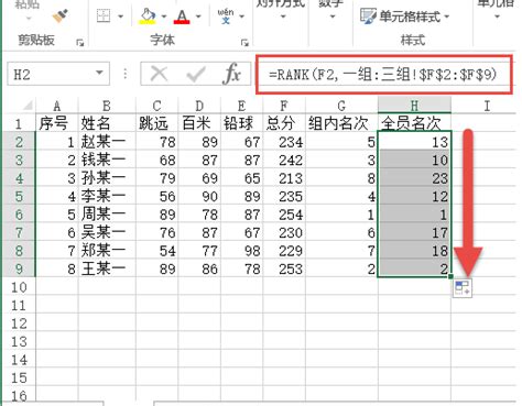 Excel使用RANK.eq函数按销售总额从高到低给出销售额排名