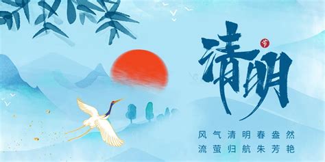 清明清明节中国风节气配图插画图片-千库网