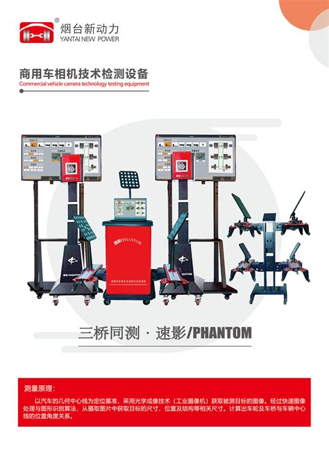 AutoMetric-MW移动式自动化测量工作站-上海源尺精密机械有限公司