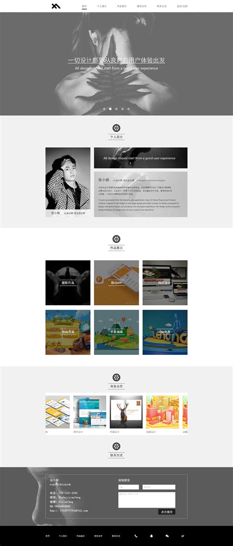 设计师/工作室作品展示网站模板|网页|个人网站/博客|fg小疯子 - 原创作品 - 站酷 (ZCOOL)