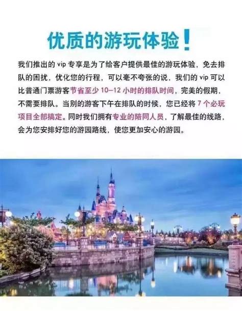 上海迪士尼停车收费标准+交通攻略，去迪士尼之前一定要做的准备_停车场_度假区_入口
