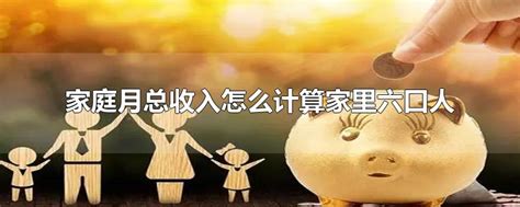 中国中产阶级的标准是什么，中国家庭收入10等级- 理财技巧_赢家财富网
