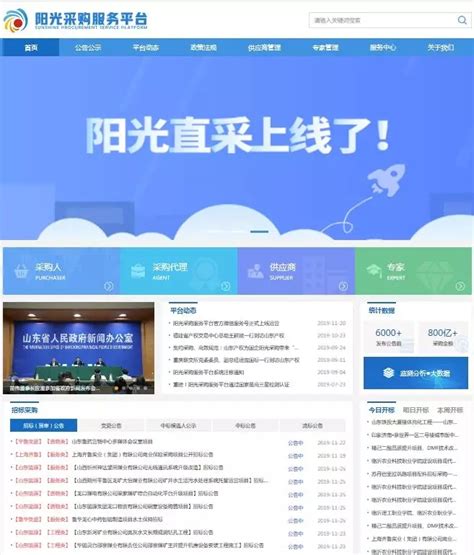 创新旅行新模式，“特例阳光”平台推广会在无锡召开_江南时报