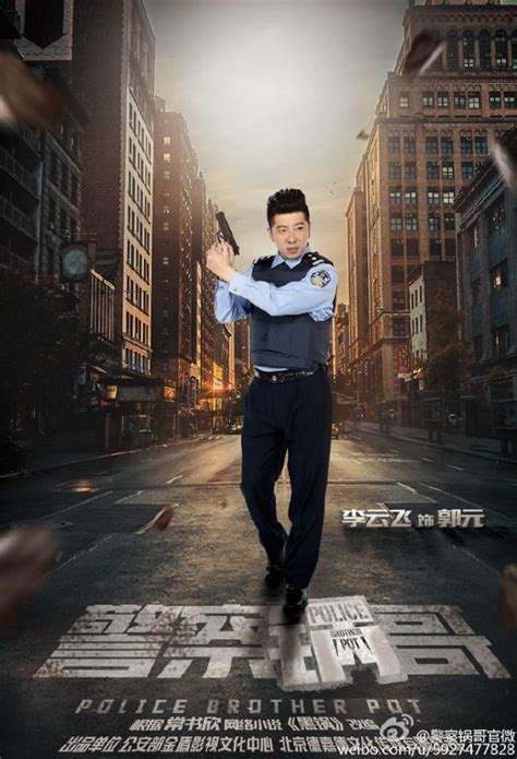 警察锅哥第二季刘凯演绎痞警传奇 常书欣力作浪过余罪！_看电视剧_海峡网