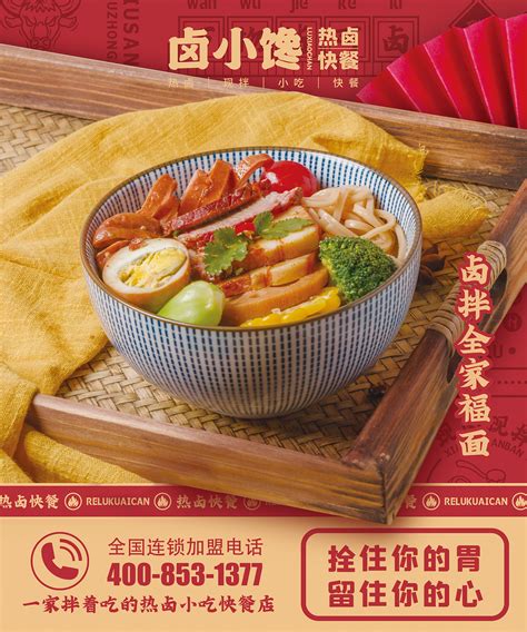 棕色中式图文中餐美食餐饮饭店开业促销宣传推广海报模板在线图片制作_Fotor懒设计