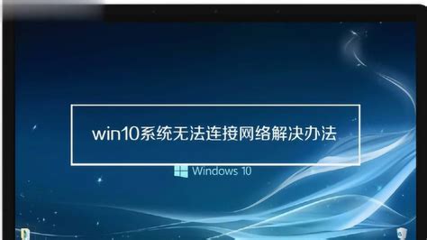 Win7电脑连不上网怎么办？Win7电脑连不上网解决教程_当客下载站