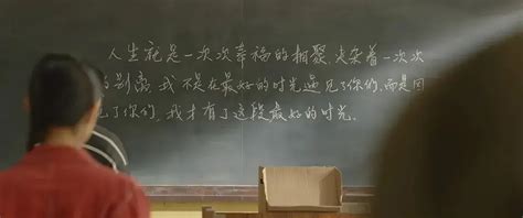电影《老师·好》发布“想念”版特辑 “老师对你常说的一句话”引共鸣_TOM明星