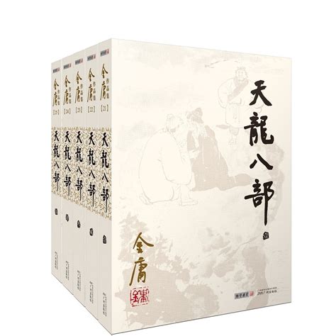 大字版金庸作品集封面共70张，均为李志清先生所绘_人物