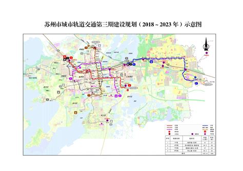 苏州市城市轨道交通第三期建设规划（2018～2023 年） - 知乎
