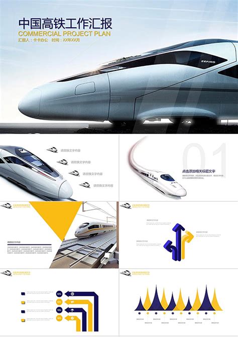 首页—芜湖一比一高铁模型厂家30米定制—推荐 – 产品展示 - 建材网