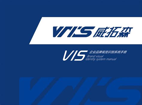 专业VI设计公司-电子电气电力企业VI设计与logo设计-探鸣品牌VI设计公司