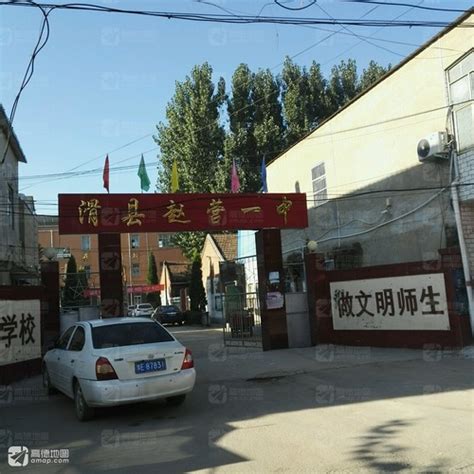 滑县赵营乡第一初级中学网络学习空间