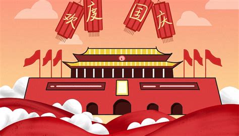 热烈庆祝中华人民共和国成立73周年！-西安交通大学 - 管理学院