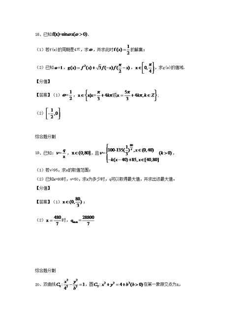 2020年上海卷数学高考真题(原卷版）_第一试卷网