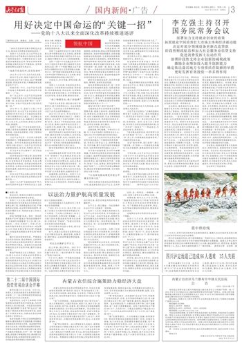 内蒙古日报数字报-内蒙古农信综合施策助力稳经济大盘