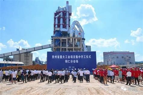 铜仁新型工业化步履铿锵——今年以来，引进113个工业项目，合同投资236.91亿元_招商