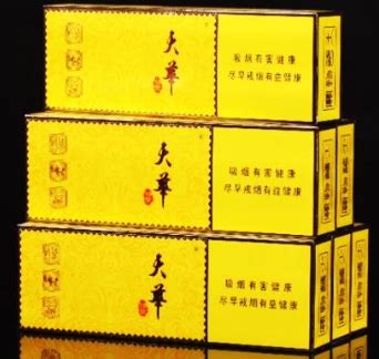 香港天华物宝烟草有限公司出品—天华 - 烟标天地 - 烟悦网论坛