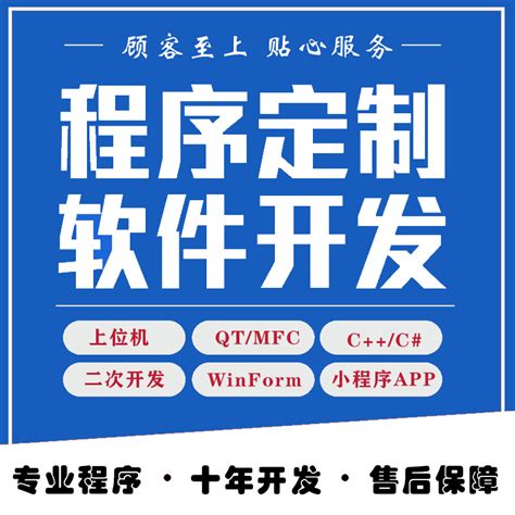 软件定制开发_软件定制_软件外包服务_app定制_小程序定制-ITIT布雷泽科技