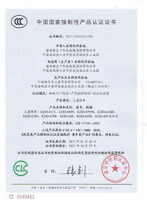 3C产品认证-四川蜀电成套设备有限公司
