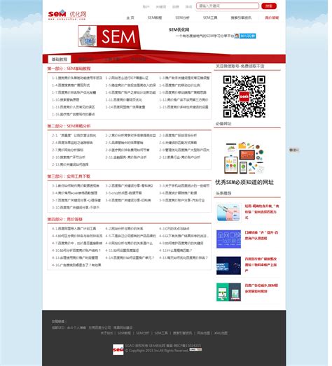 网站seo与sem的区别 - 知乎