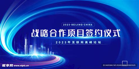 创意战略企业文化展板设计图片下载_红动中国