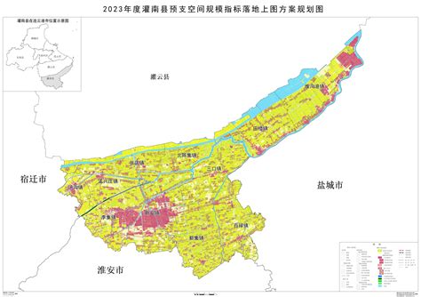 2023年度灌南县预支空间规模指标落地上图方案公示_信息公开_灌南县自然资源和规划局