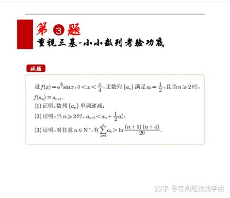 2020年上海中考数学试题压轴题解析_上海爱智康