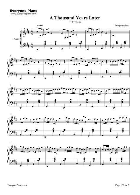 一千年以后-林俊杰五线谱预览1-钢琴谱文件（五线谱、双手简谱、数字谱、Midi、PDF）免费下载