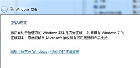 Win7旗舰版您键入的产品密钥已无法由Microsoft使用怎么办?_北海亭-最简单实用的电脑知识、IT技术学习个人站