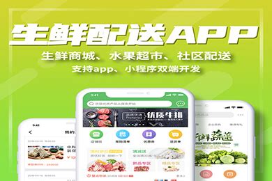 社区团购生鲜小程序商城系统源码蔬菜百货超市连锁APP定制