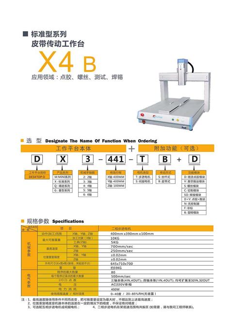 X4B-喜田(上海)贸易有限公司