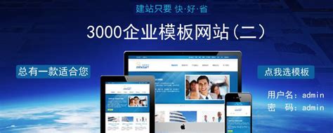 网站建设公司首页设计模板psd设计图__中文模板_ web界面设计_设计图库_昵图网nipic.com