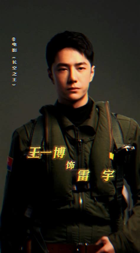 王一博的长空之王要来了？新海报暗示2023年上映，定档日期仍-娱乐抢票-杭州19楼