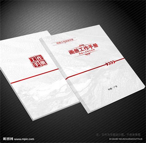 白色封面背景图片
