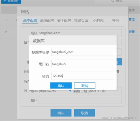 使用phpstudy安装织梦CMS_phpstudycms框架-CSDN博客