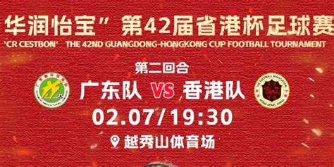 图文：[省港杯]香港2-1广东 空中争顶-搜狐体育