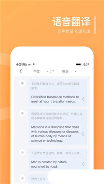 翻译狗-翻译狗app下载-近百种语种翻译神器 - 51苹果助手