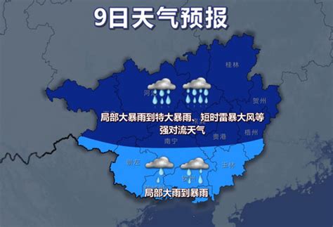 今晚到9日是本轮强降雨巅峰时段 - 广西首页 -中国天气网
