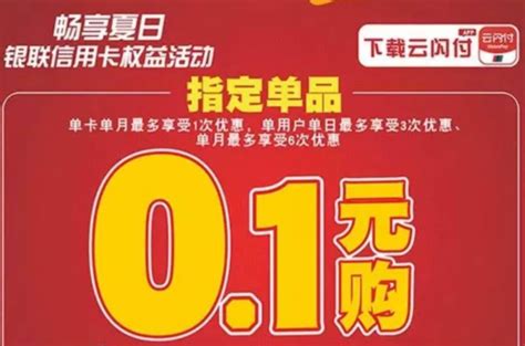 【广东7Eleven】0.1元购指定单品！ | 深圳活动网