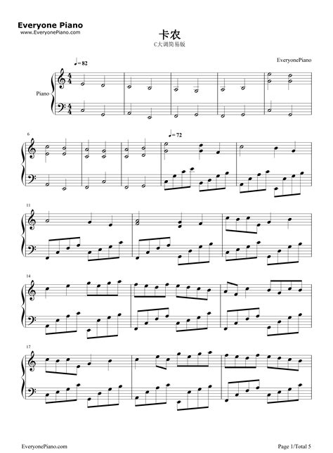 卡农-Canon-钢琴谱文件（五线谱、双手简谱、数字谱、Midi、PDF）免费下载