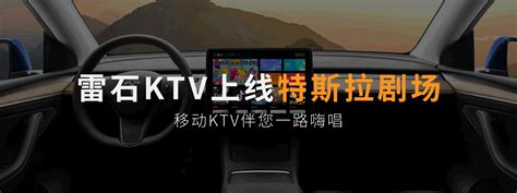 雷石KTV下载安装-雷石KTV最新版v3.66-游吧乐下载