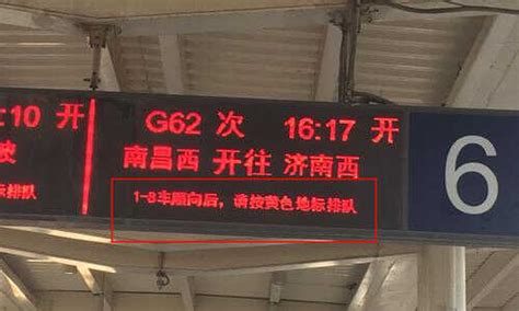 s2线清华园火车站